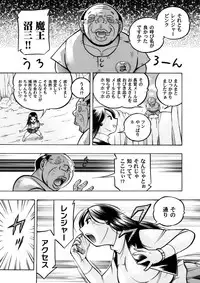 COMIC Magnum Vol. 54