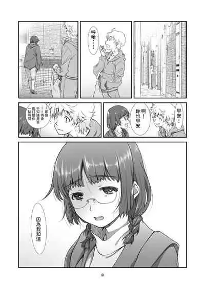 罰壱ノ、隣人 中文翻譯
