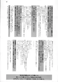 (C79) [OHTADO (Oota Takeshi)] White Passion ~Deai no Toki~ -origin-