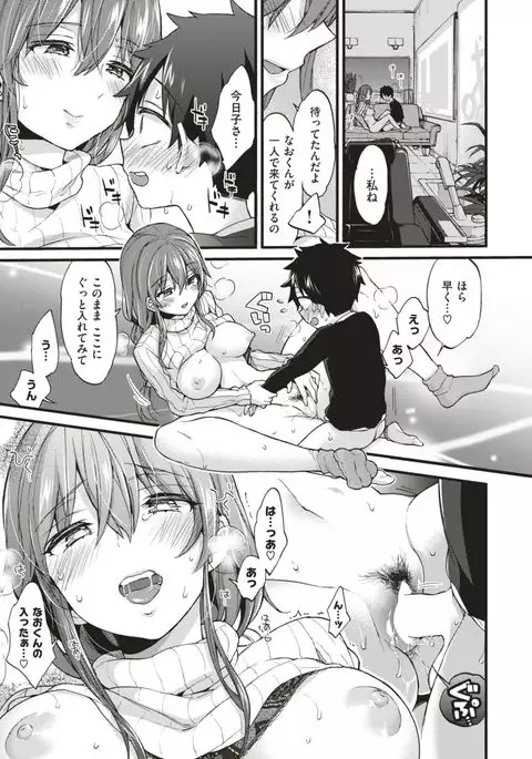 COMIC X-EROS #56