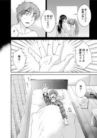 CHOCO-PA! 2