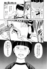 [Mori Takuya] Dekichattara Doushiyo