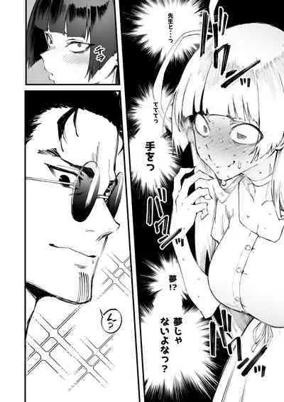 Tsurugi datte Seishun shitai