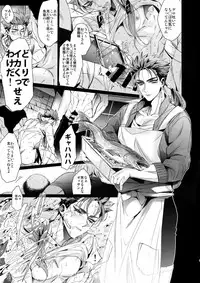 (Super ROOT4to5 2018) [+810 (Yamada Non)] Eiyuu no Zanshi (Fate/Grand Order)