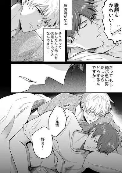 Ryman LoveHo Danshikai 1