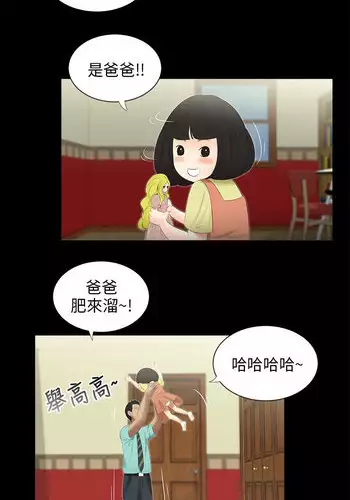 愛最美高潮相隨！？～試著教導遲鈍的青梅竹馬之後 2