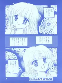 (CR14) [Puchi Momo Club (Endou Marin)] MILKY GIRLS (Miracle Girls)