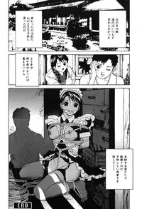 [Shinobu Tanei] Kanashiki Gangu | Sad Toy