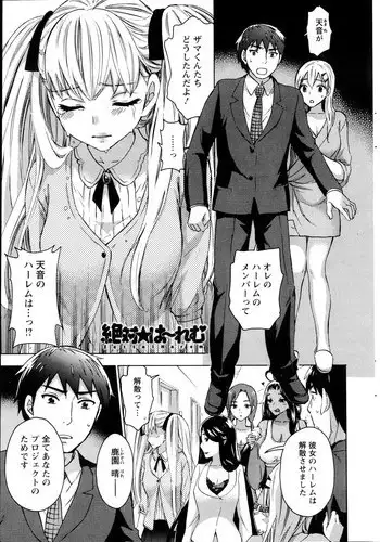 [Hotate-chan] Oshi ni Yowai Haha [Chinese] [空気系☆漢化]
