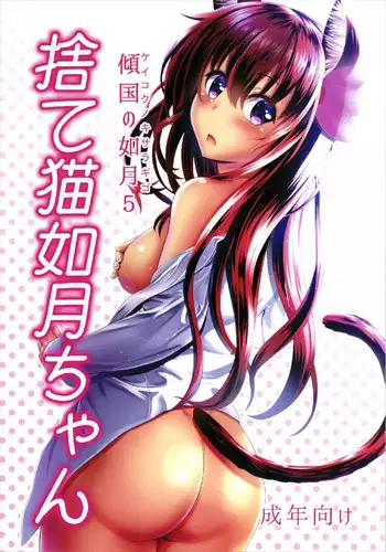 Kisaragi Milmake