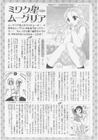 Comic Moog 2005-10