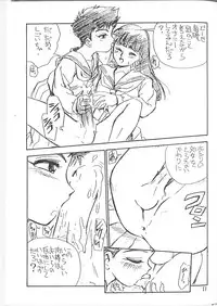(CR19) [GAME DOME (Kamirenjaku Sanpei)] ANAL ANGEL (Barcode Fighter)