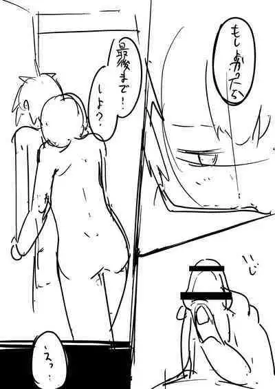 Kono Koi wa, Kitto Amai.