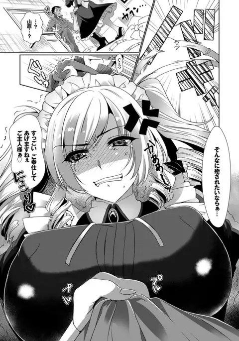 COMIC BAVEL 2017-03