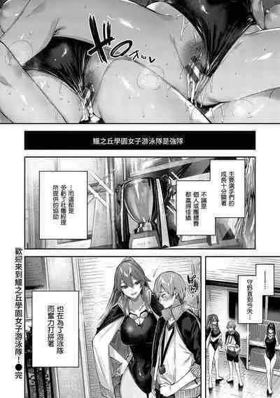 LOVE LARIAT!