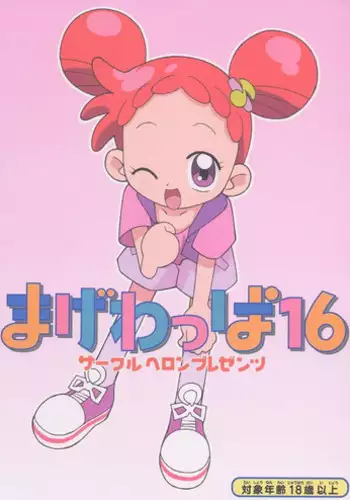 Rem no Koufuku H Ron | 렘의 행복 H론