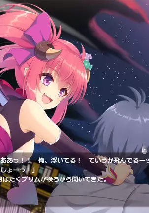 Succubus Princess
