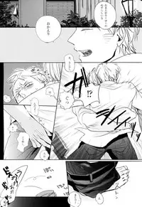[OOPARTS (Tori)] GERMAN DOG (Axis Powers Hetalia)