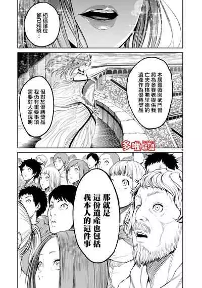 蔷薇园传奇 01-09 Chinese