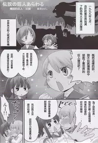 (C82) [Ashurame Gajoh (Various)] Hiriki Shukushou Ningen [Chinese] [个人汉化]