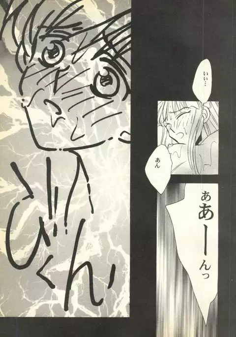 Pai;kuu Dairokugou