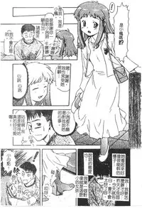 [Nagare Ippon] Charm Point | 學園魅惑情事 [Chinese]