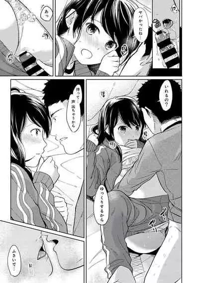 1LDK+JK Ikinari Doukyo? Micchaku!? Hatsu Ecchi!!? Vol.2