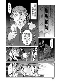 [Umetani Kenji] Hitomi no Karte 4