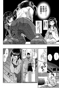 [Tomozawa Shou] Chiccha Harem - Harem of Little Princesses
