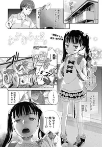 [Anthology] LQ -Little Queen- Vol. 2 [Digital]