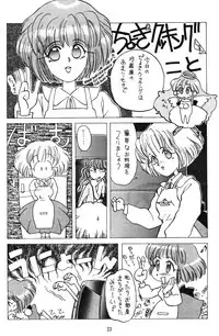 Tentekomai (Various)