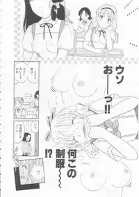 [Tonami Muka] Ikenai Yubi Ikenai Karada