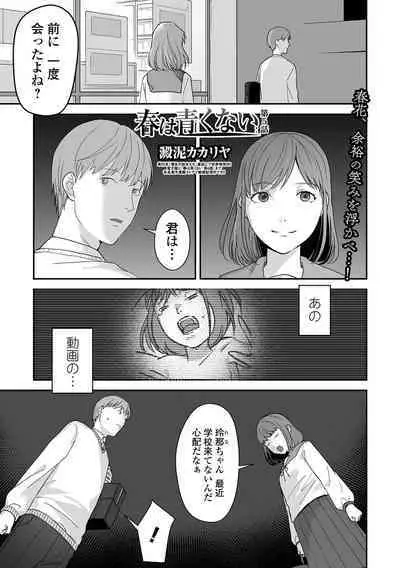COMIC Mate Legend Vol. 57 2024-06
