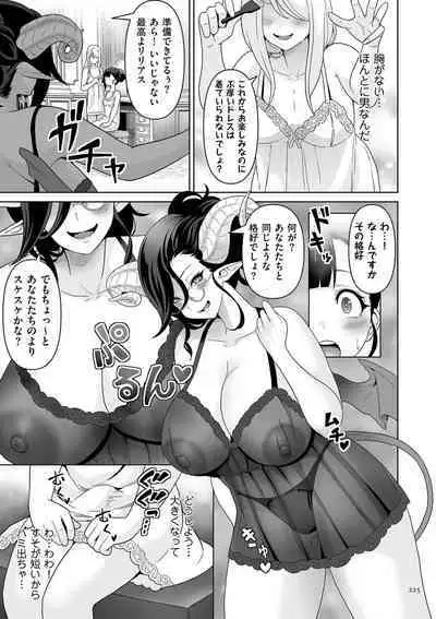 Succubus Kingdom