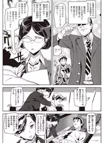 COMIC Kairakuten 2016-11 [Digital]