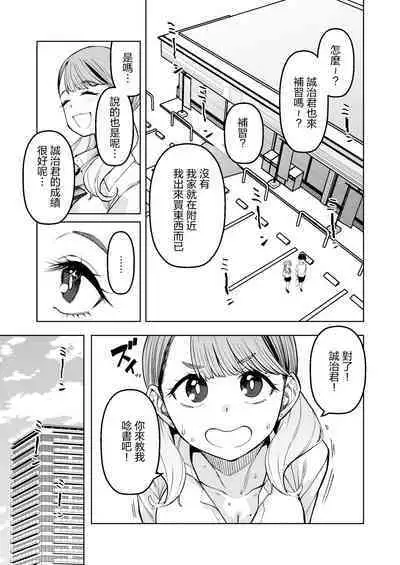 Doukyuu Seikatsu