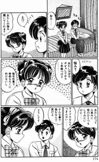 [Watanabe Wataru] Virgin Chyuihou