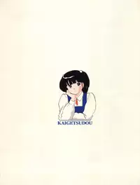 (C82) [Kaigetsudou (Jigoku Sensei Hirobe~)] Fairy 14 (Maison Ikkoku)