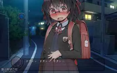 露出願望乙女
