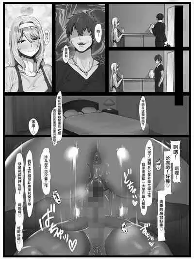 Yokkyuu Fuman no Kipatsu Hitozuma o Sasotte Mitara Akkenaku Chin Ochi Shimashita