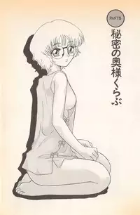 [Miyamoto Rumi] Doki Doki no Shikumi