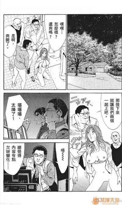 [七波のろ] セレブ那由 AVない若奧さま