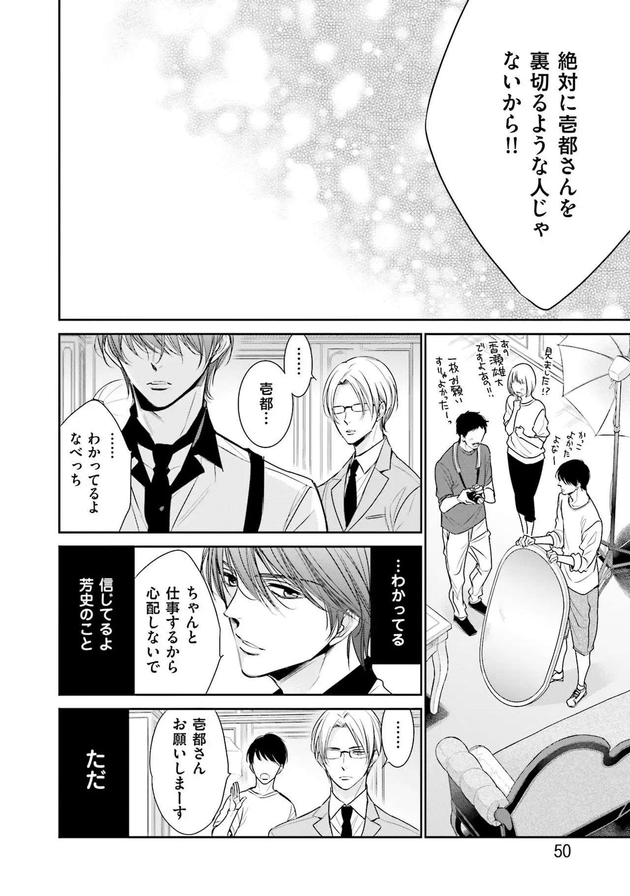 Doujin ni Kanjite