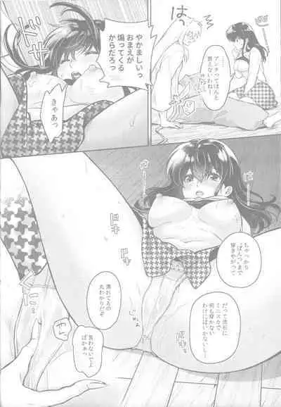 Soshite Mainichi ga Tsuzuite iku