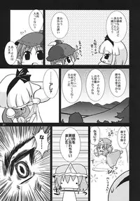 (C77) [Albatross (Nikusyo, Mei)] Yosuzume Hatsujou (Touhou Project)