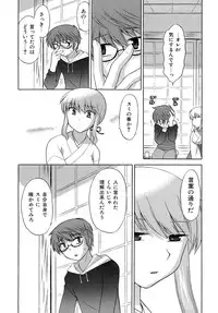 [Kotono Wakako] Miko Moe 2
