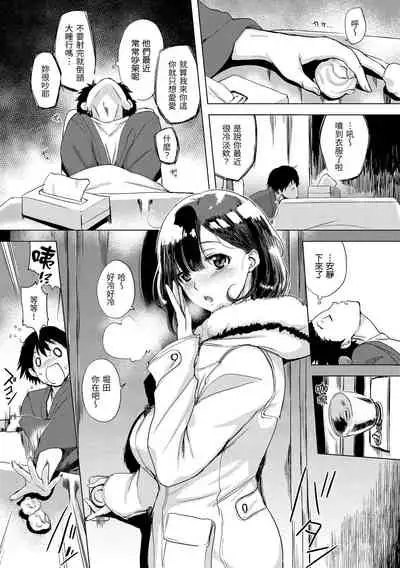 [utu] Hanjuku Cherry | 櫻桃半熟時 [Chinese] [Digital]
