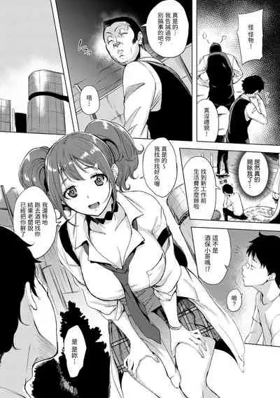 [utu] Hanjuku Cherry | 櫻桃半熟時 [Chinese] [Digital]