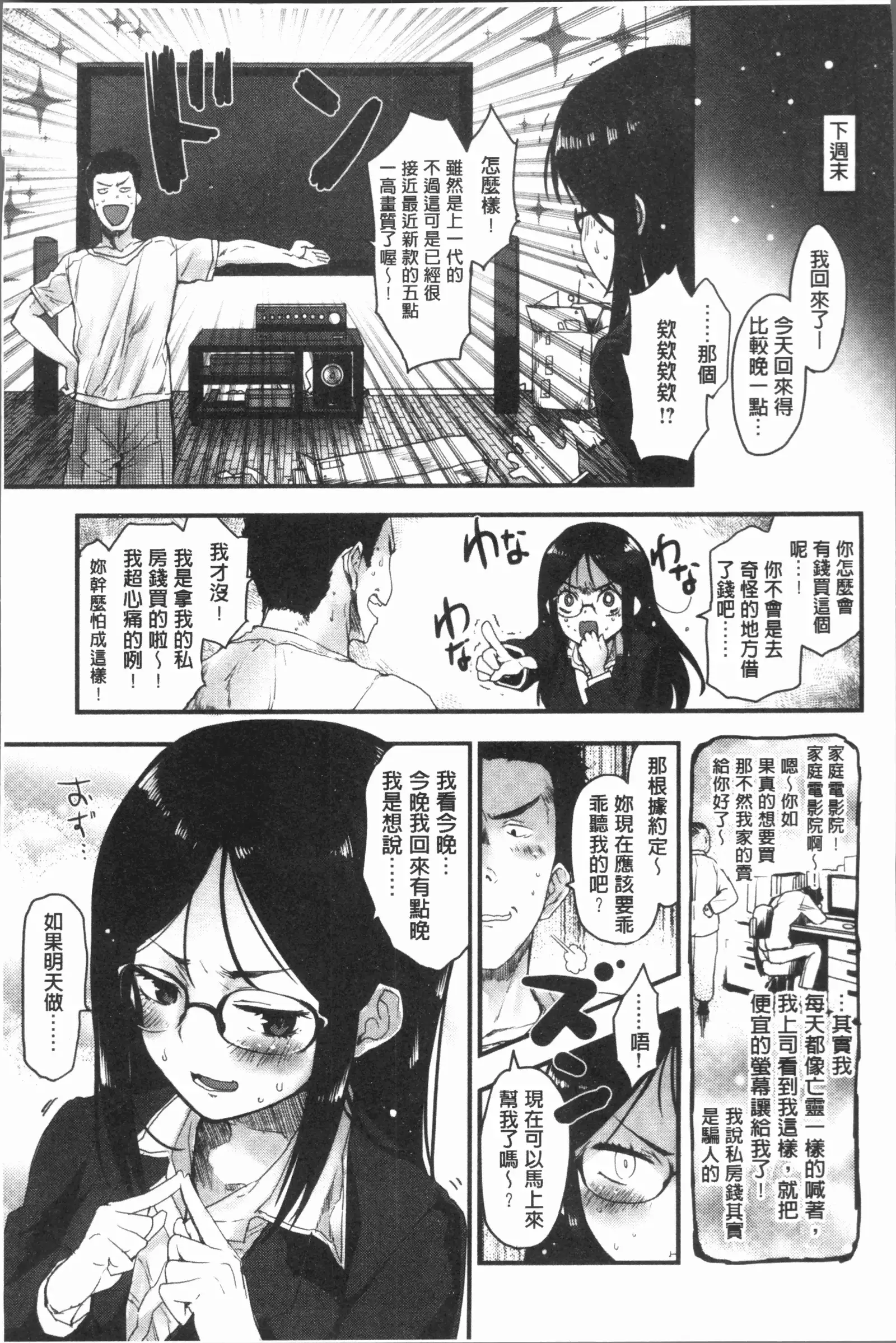 カラメルまにあくす