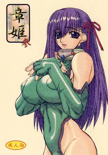 [Power Slide (Uttorikun)] Azuki (Fate/stay night) [Digital]